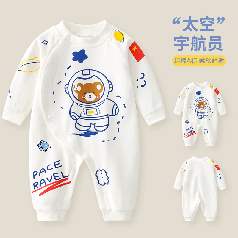 NextRoad婴儿春秋夏装连体衣宝宝四季哈衣爬服卡通纯棉宇航员衣服