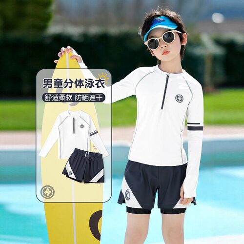 法国BERYDIA男童分体防晒泳衣夏季2026新款中大童青少年游泳套装