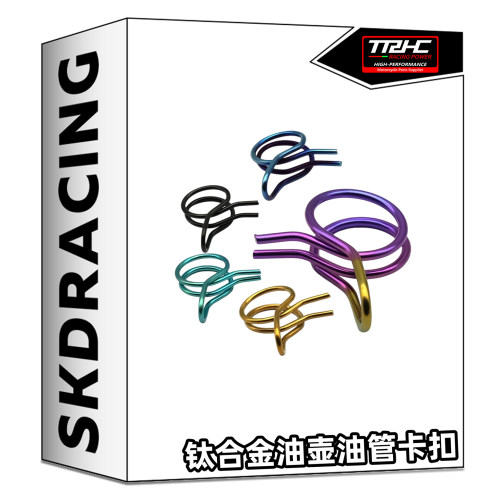TRHC钛合金油管卡扣布雷博风速