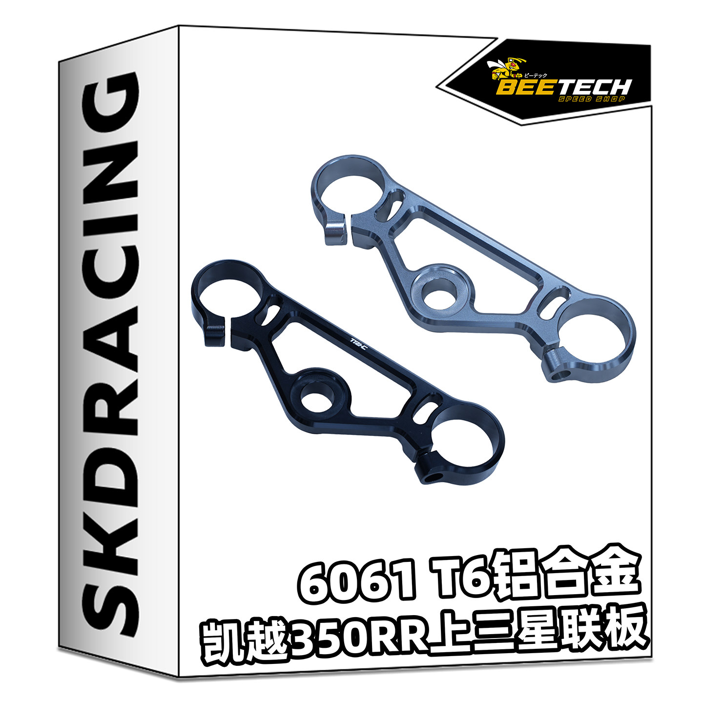 TRHC凯越350RR/赫雷兹改装赛道版上下三星连板脚踏糖豆开关全家福