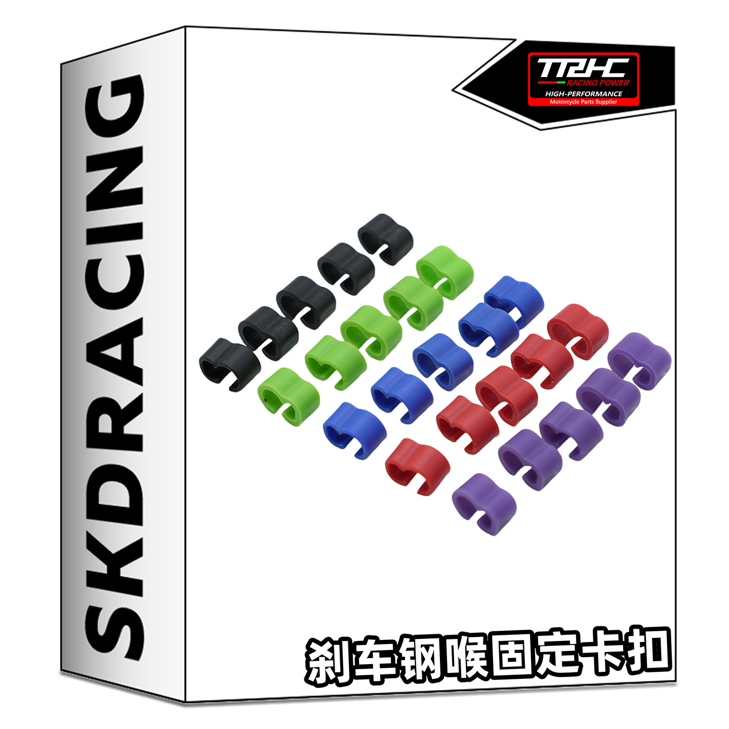 TRHC摩托电动车刹车油管固定卡箍图片