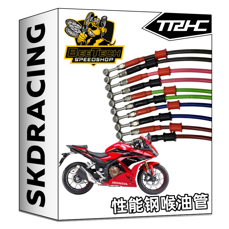 台湾TRHC本田CBR650刹车钢喉油管