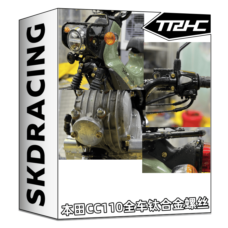 幼兽cc110钛合金螺丝TRHC整车