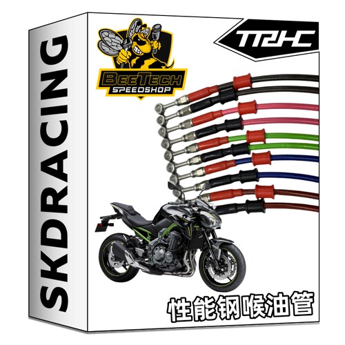 台湾TRHC川崎z900刹车钢喉油管