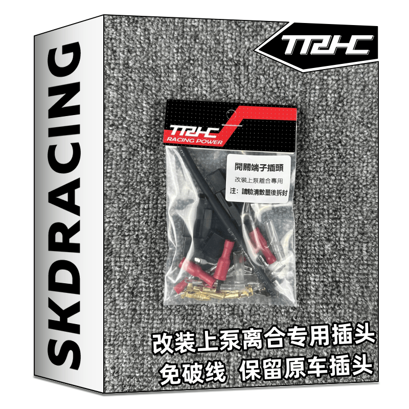 布雷博上泵TRHC开关插头