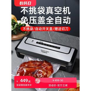 机免手压 不挑袋子抽真空封口机全自动开关盖小型商用真空食品包装