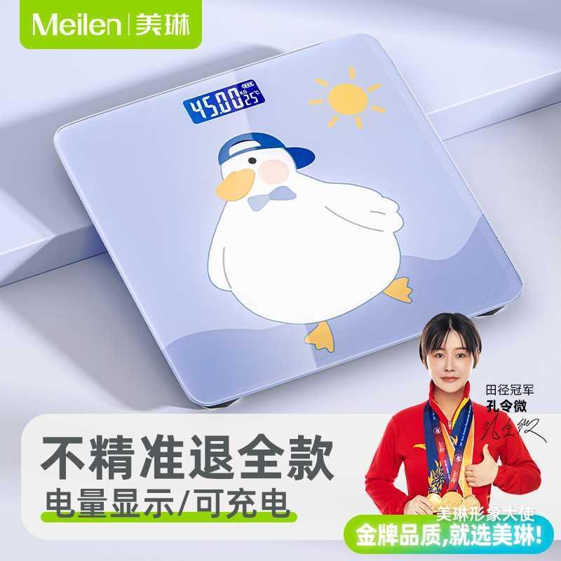 meilen体重秤家用精准电子秤卡通女生宿舍家庭可爱充电减肥体重称