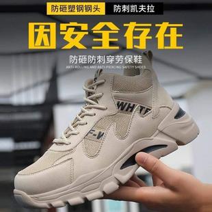 劳保鞋 刺穿老保安全 钢头钢板防砸防防臭男款 软底超透气轻便工作鞋