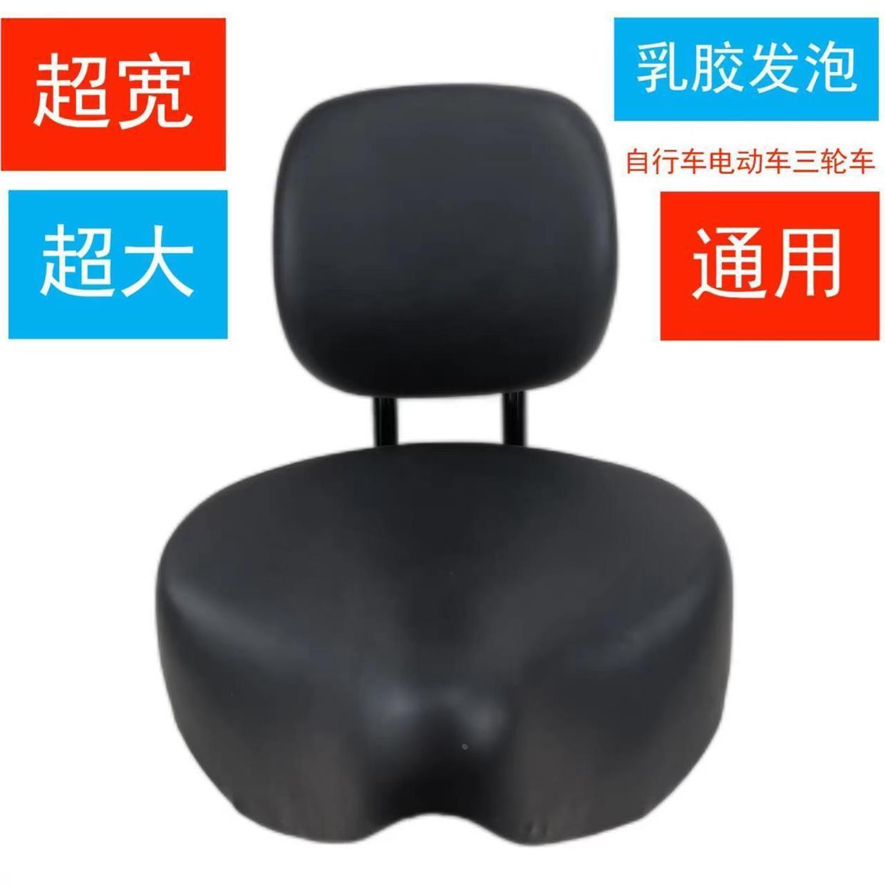 t车座靠背代驾车三轮车自行车山地车电动车通用鞍座座椅护腰电瓶