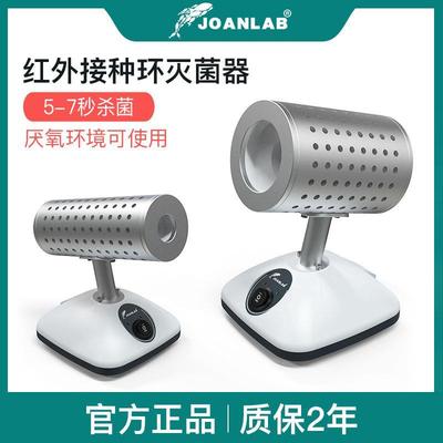 J0oaWXMnalb红外线接种环灭菌器D毒S90实验室电热高温消红外线灭