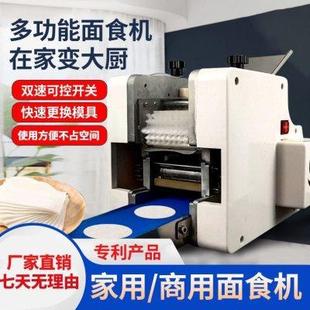 饺子皮机小型全自动商用家用仿手工饺子皮机馄饨包子擀皮机