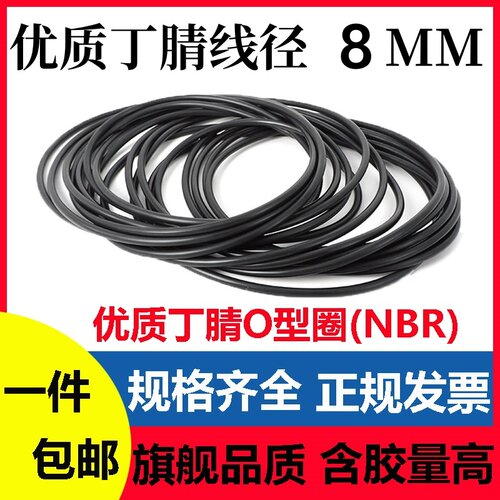 优质丁腈线径8MMO型圈氟胶耐腐蚀