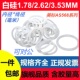 硅胶美标AS568线径1.78 Ring 2.62 3.53MM白色O型圈磨密封件SIL