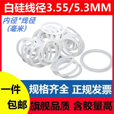 耐高温硅胶线径3.55/5.3mm密封圈