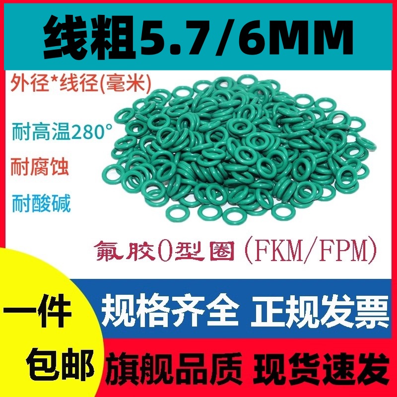 耐高温中国O型圈氟胶FKMFPM