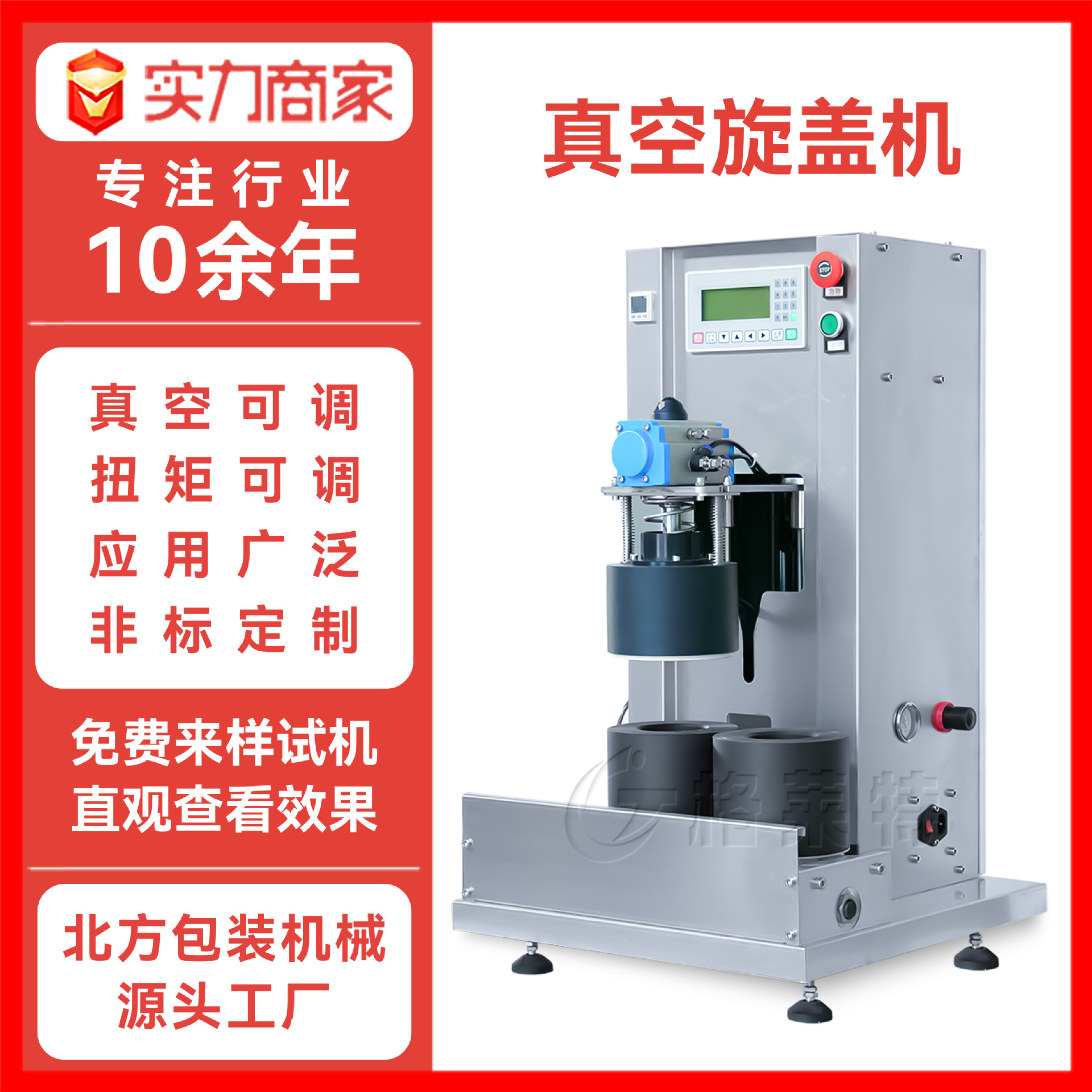 真空旋盖机 玻璃瓶黄豆酱保鲜真空拧盖机辣椒酱双工位真空封口机