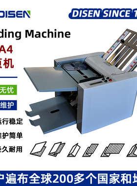小型2梳A4折页机办公纸张全自动折纸机折页机厂家folding machine