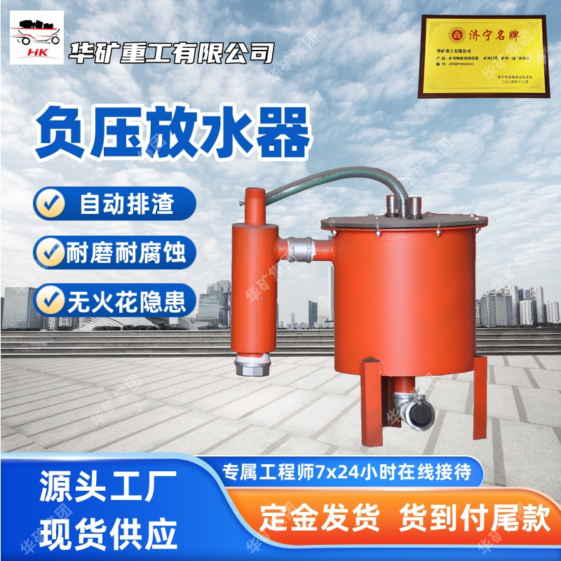 来图定制负压放水器 手提便携负压自动放水器 KDP21G负压放水器