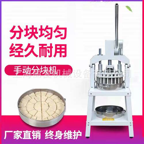 手动面团分块机  36粒面团分块机面团分割机 工厂直销一件代发
