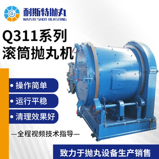 滾筒式 供應Q311系列滾筒拋丸機 拋丸清理機小型除銹清理拋丸機