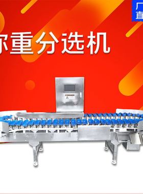 全自动无损水果分选机刺梨重量分选机柑橘石榴分选机