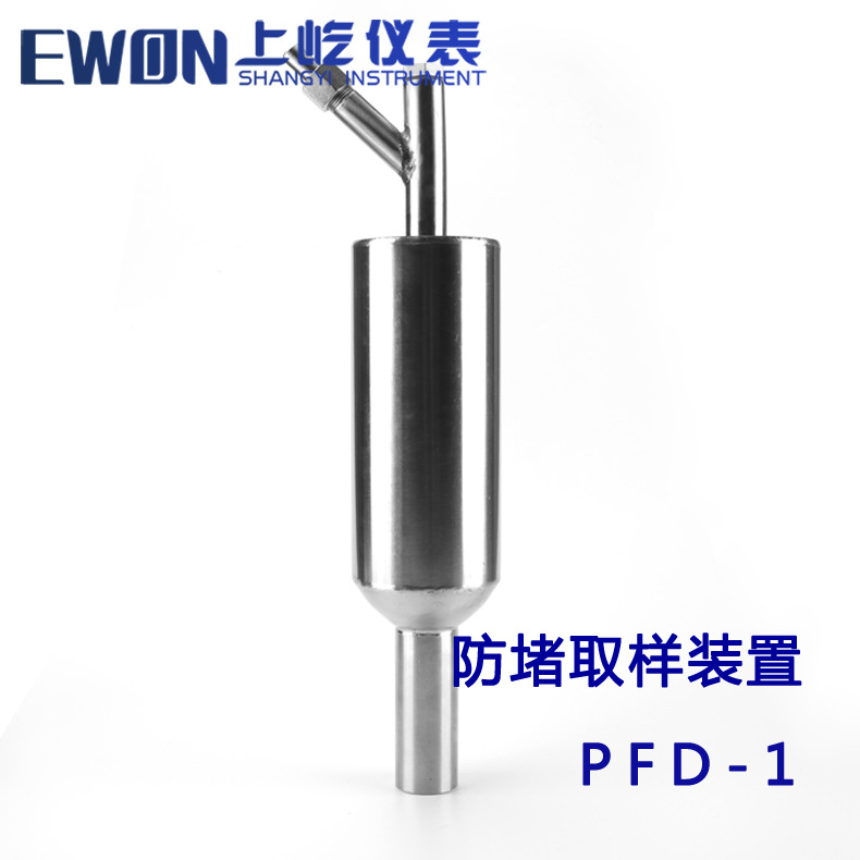 PFD-1防堵风压取样器 防堵风压取样装置 电厂用防堵取样装置