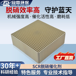 品质优异 供应蜂窝式 220℃ SCR脱硝催化剂 厂家 低温150