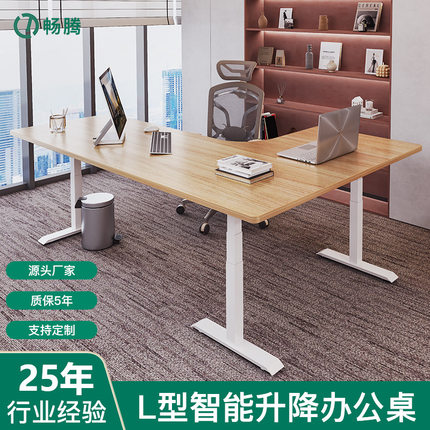 畅腾加工定制电动升降桌智能 转角L型三电机升降办公桌腿升降桌架