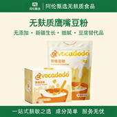 Avocadodo 即食豆浆粉桥本早餐植物奶牛油果果 无麸质鹰嘴豆粉