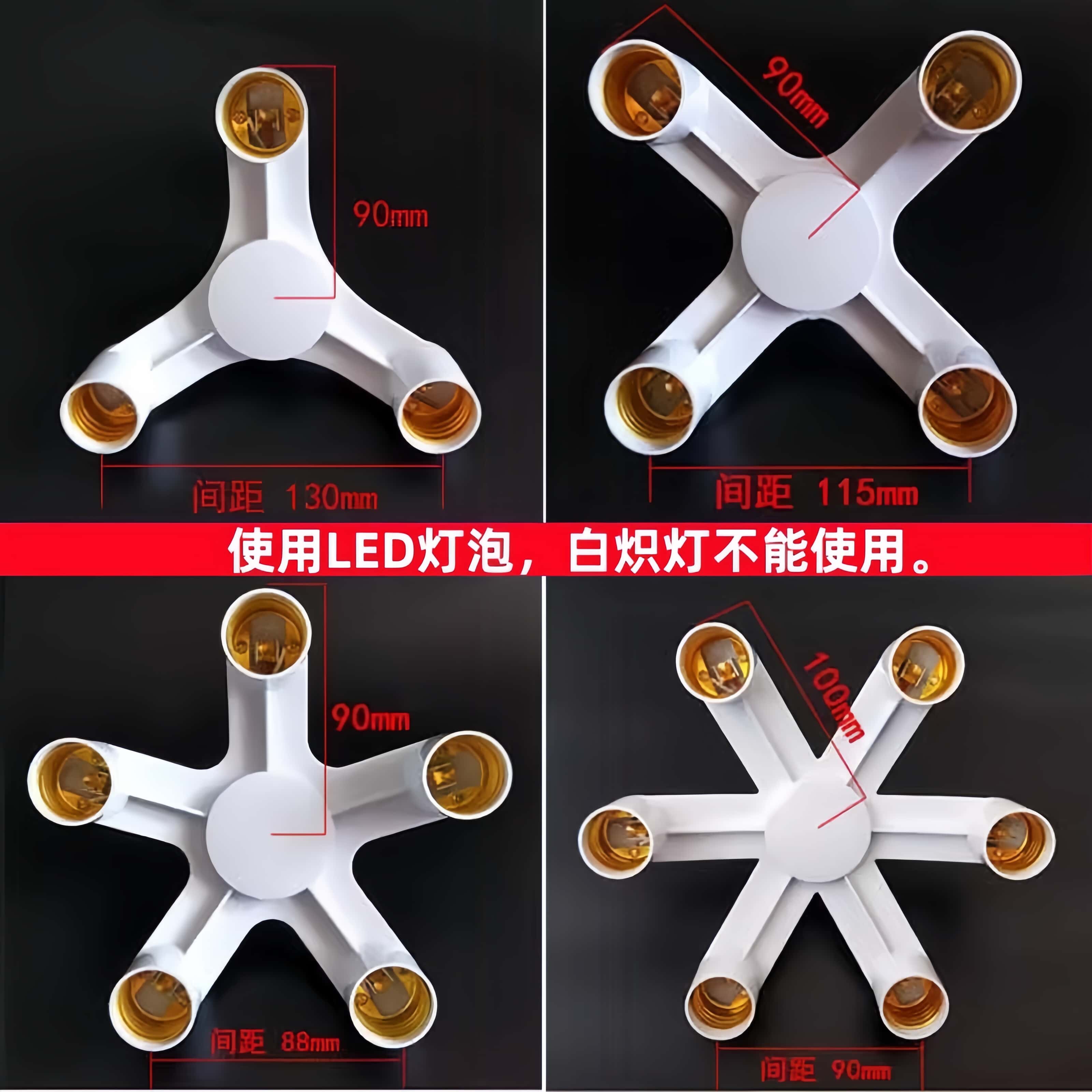 E27多灯头转换器灯座懒人免打孔便携式灯具配件家用一转多转换器