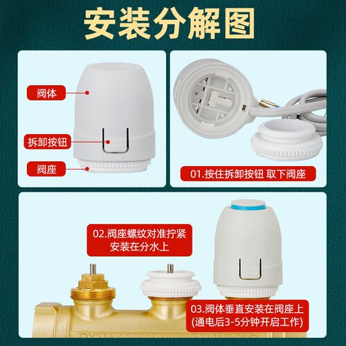 新地暖分水器电热执行器地热w集分水器阀门开关常闭型电磁温控阀