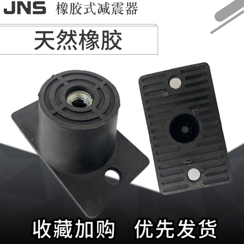 新热销推荐正g术水泵风机真空泵空调箱变压器空压机振动机橡胶减,基础建材,家具脚垫,淘宝优惠券,粉丝福利购,淘宝优惠卷