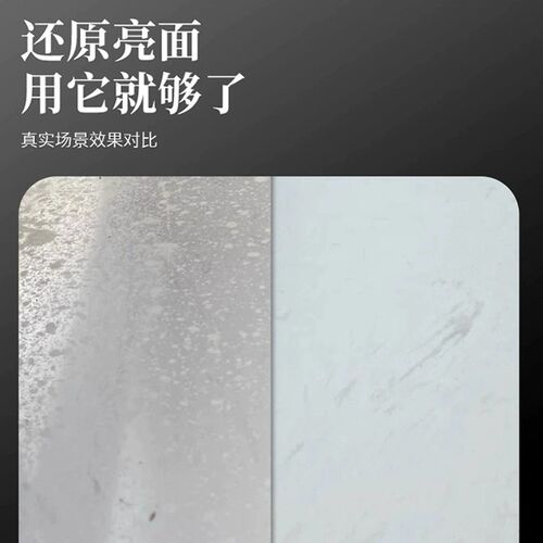 新石英石台面抛光膏接缝r修复液打磨神器清洁去污剂厨房镀晶釉面