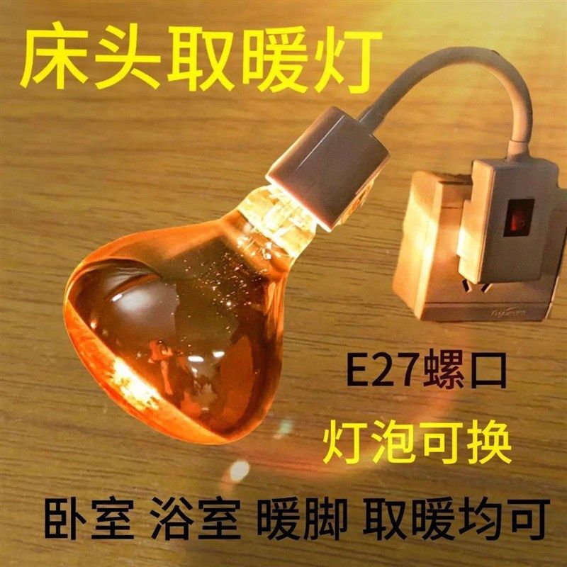 新乐推浴室取g暖灯升级灯座浴霸灯泡卫生间防水防爆壁挂便携取暖,家装灯饰光源,其它光源,淘宝优惠券,粉丝福利购,淘宝优惠卷