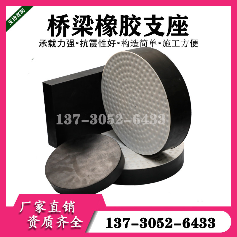新国标桥梁橡胶支座l圆方形公路四氟板滑动GB  减震垫块连廊盆式,基础建材,基础材料,淘宝优惠券,粉丝福利购,淘宝优惠卷