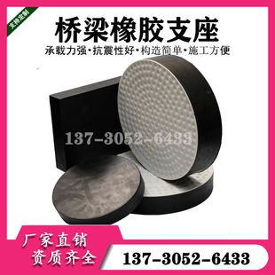 新国标桥梁橡胶支座l圆方形公路四氟板滑动GB 减震垫块连廊盆式