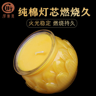 新厚积阁酥油灯24小时供佛灯平口C莲花植物家用长明灯无烟供佛蜡