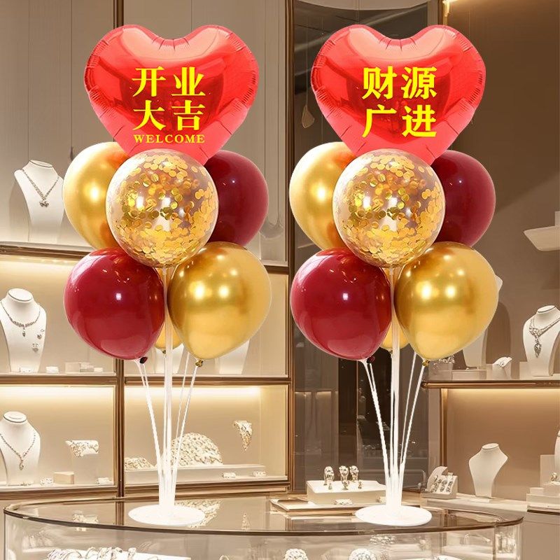 新开业气球装饰表浮动装饰v品栏周年庆典商场商场气氛场景布置节,节庆用品/礼品,气球,淘宝优惠券,粉丝福利购,淘宝优惠卷