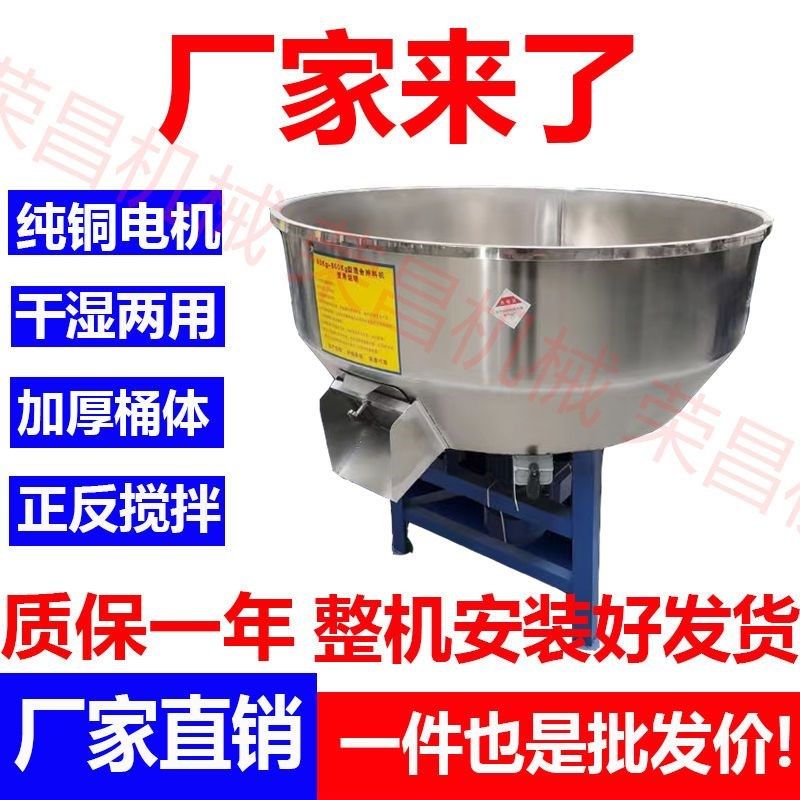 新加厚饲料搅拌机养殖拌料t机干湿两用小型家用草料塑料颗粒混色,农机/农具/农膜,种子包衣机/搅拌机,淘宝优惠券,粉丝福利购,淘宝优惠卷