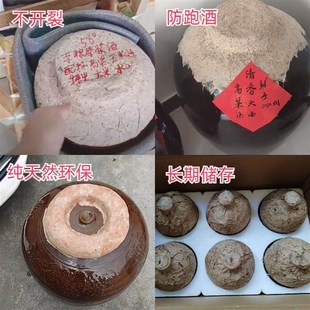 新酒坛封坛材料封口泥酒厂专用密封泥封坛蜡防挥发跑Y酒送桑皮纸