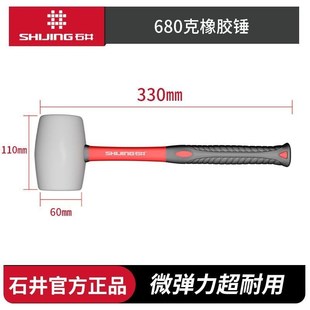 新石井大号瓷砖橡胶锤橡皮锤贴墙铺地皮锤地板砖锤装Y修拍板工具