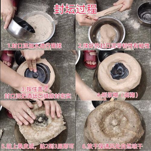 新酒坛封坛材料封口泥酒厂专用密封泥封坛蜡防挥发跑Y酒送桑皮纸
