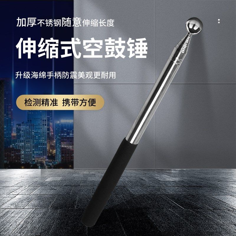 新验房空鼓锤商用检m测检验锤家用瓷砖墙面空鼓检查响鼓锤伸缩2.5,五金/工具,其他锤,淘宝优惠券,粉丝福利购,淘宝优惠卷