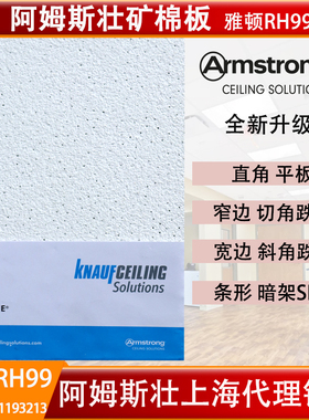 新矿棉板雅顿m办公室悬吊式天花板600x600天花板W3651B吸