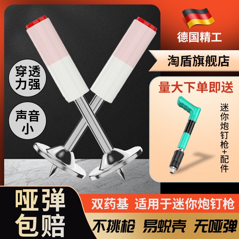 新德国炮钉弹钉枪20o管卡膨胀螺丝吊顶专用神器大全迷你挂钩一图片