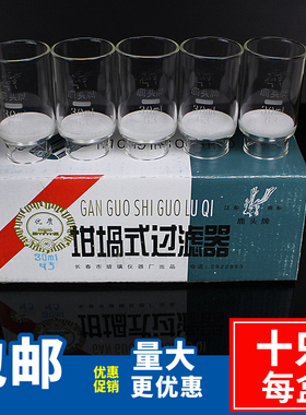新鹿头牌 帆船牌砂芯坩埚30ml40mul50ml60ml100mlG1 G2 G3 G4 G5