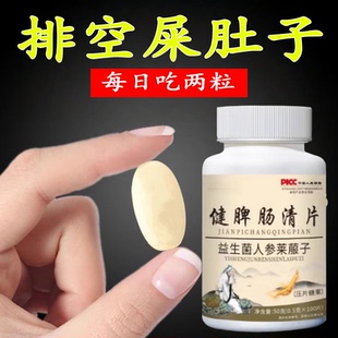 【畅通无阻】调理肠胃屁臭屁多胀气鸡内金益生菌消化不良便密