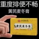 北京黄芪麦冬膏通便便秘润肠通便秘膏排毒调理肠胃官方正品