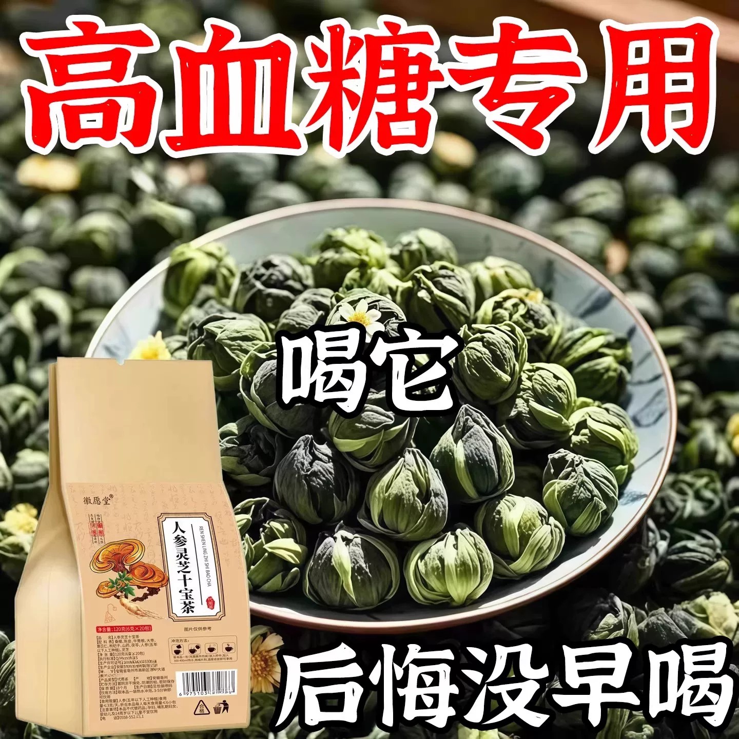 降甘油三酯血脂的茶血栓溶解高胆固醇血糖高血液粘稠喝什么