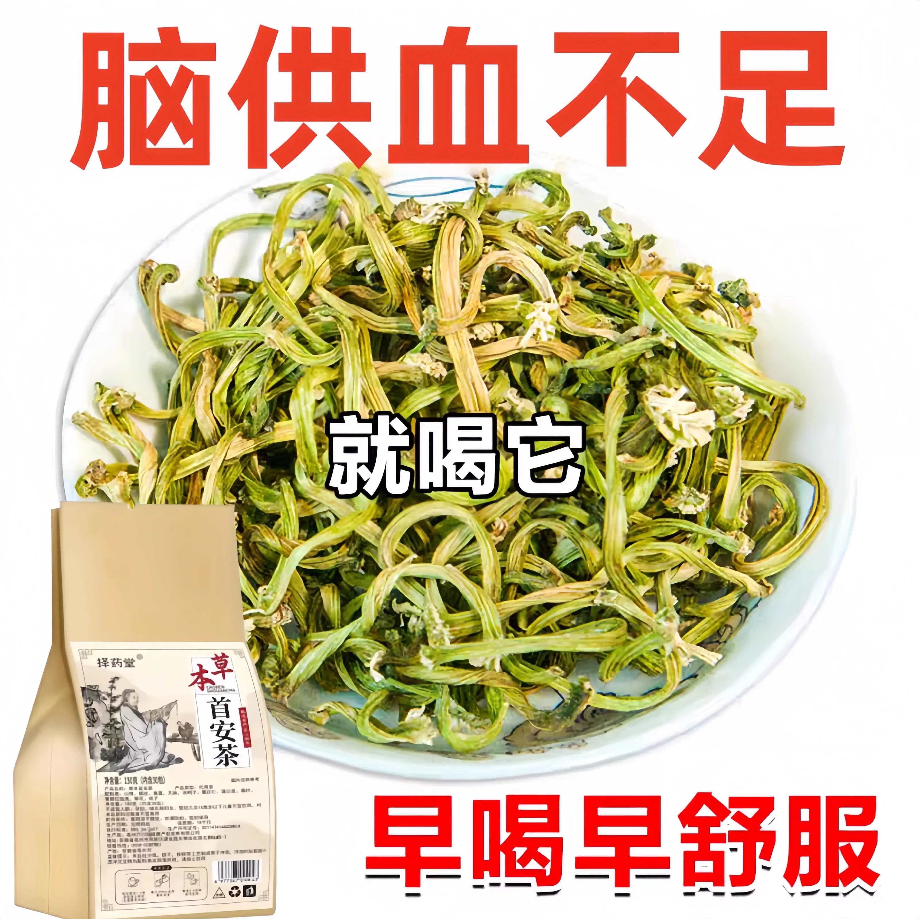 寻花坊香港修正菊苣栀子茶葛根百合排降养生组合代用袋泡茶